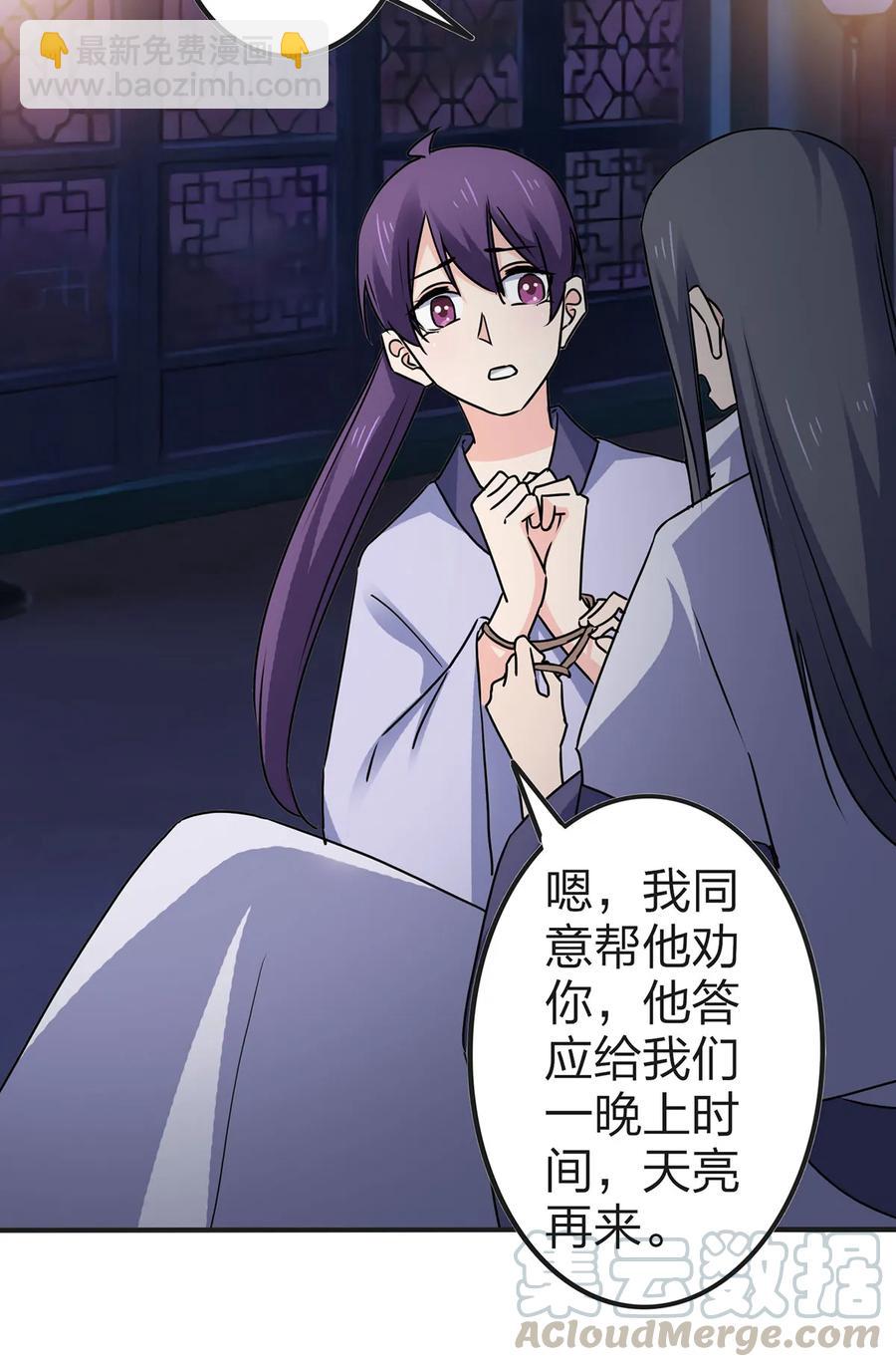 335 劝告-第338话
