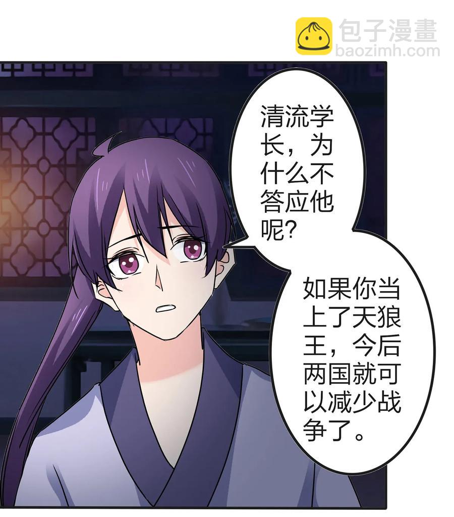 335 劝告-第338话