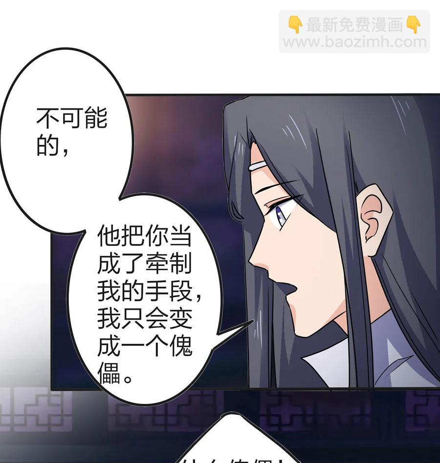 335 劝告-第338话