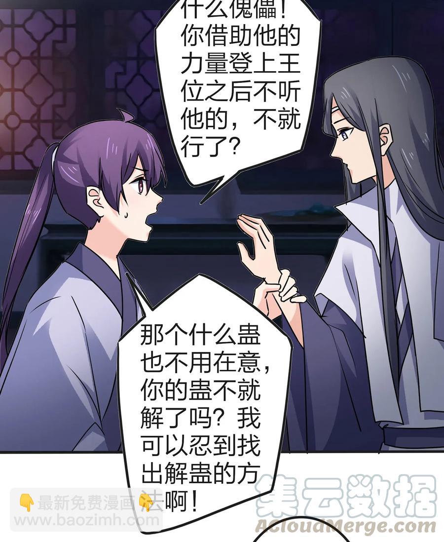 335 劝告-第338话