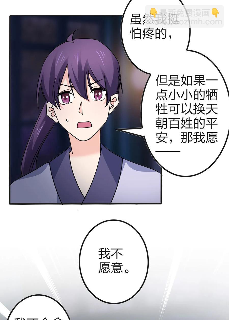 335 劝告-第338话