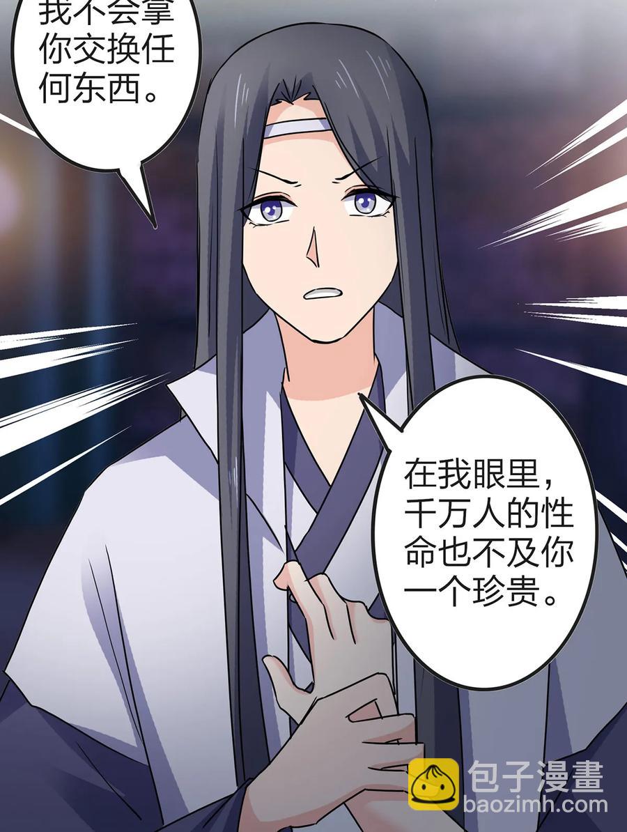 335 劝告-第338话