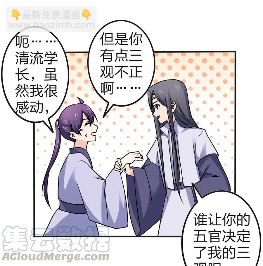 335 劝告-第338话
