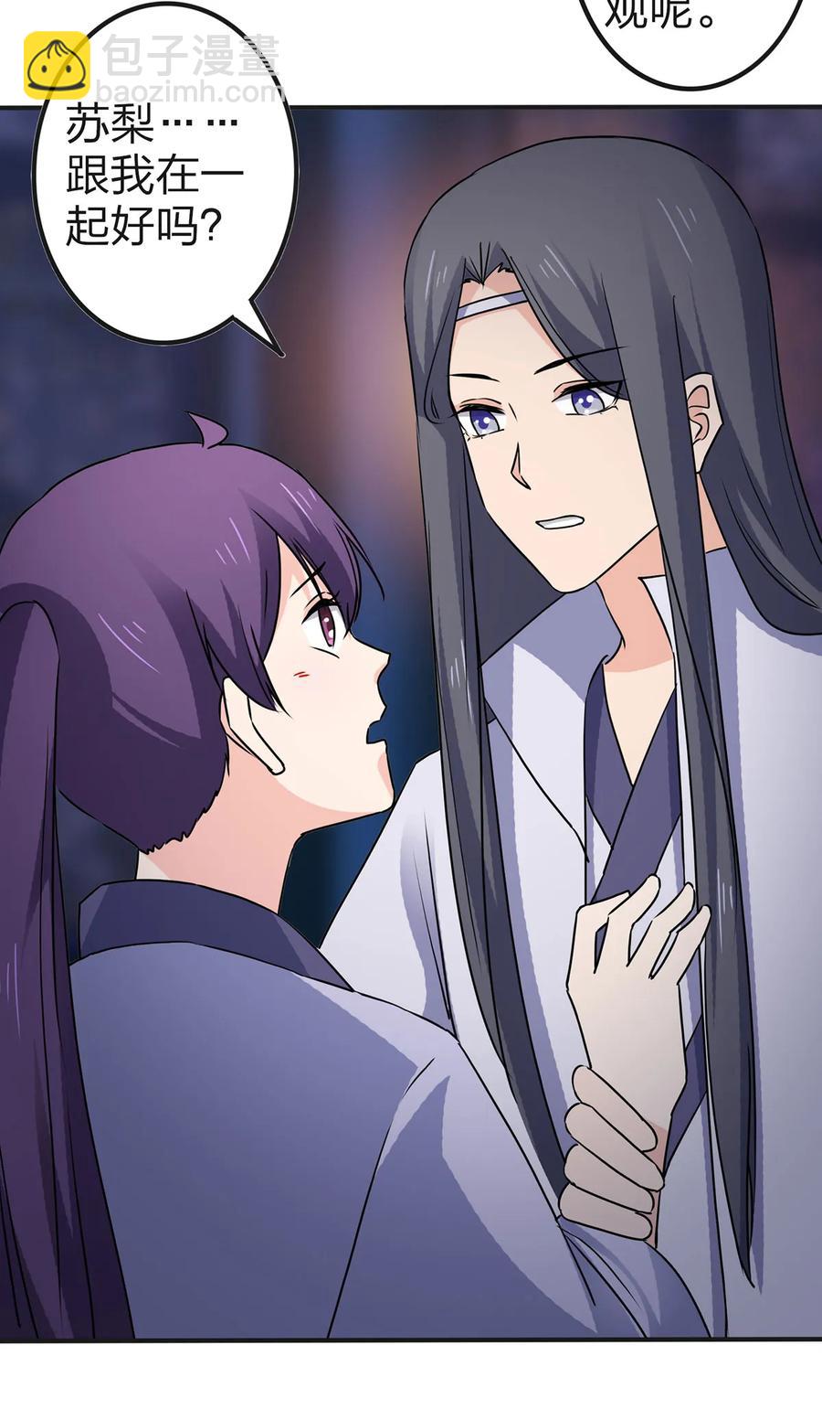 335 劝告-第338话