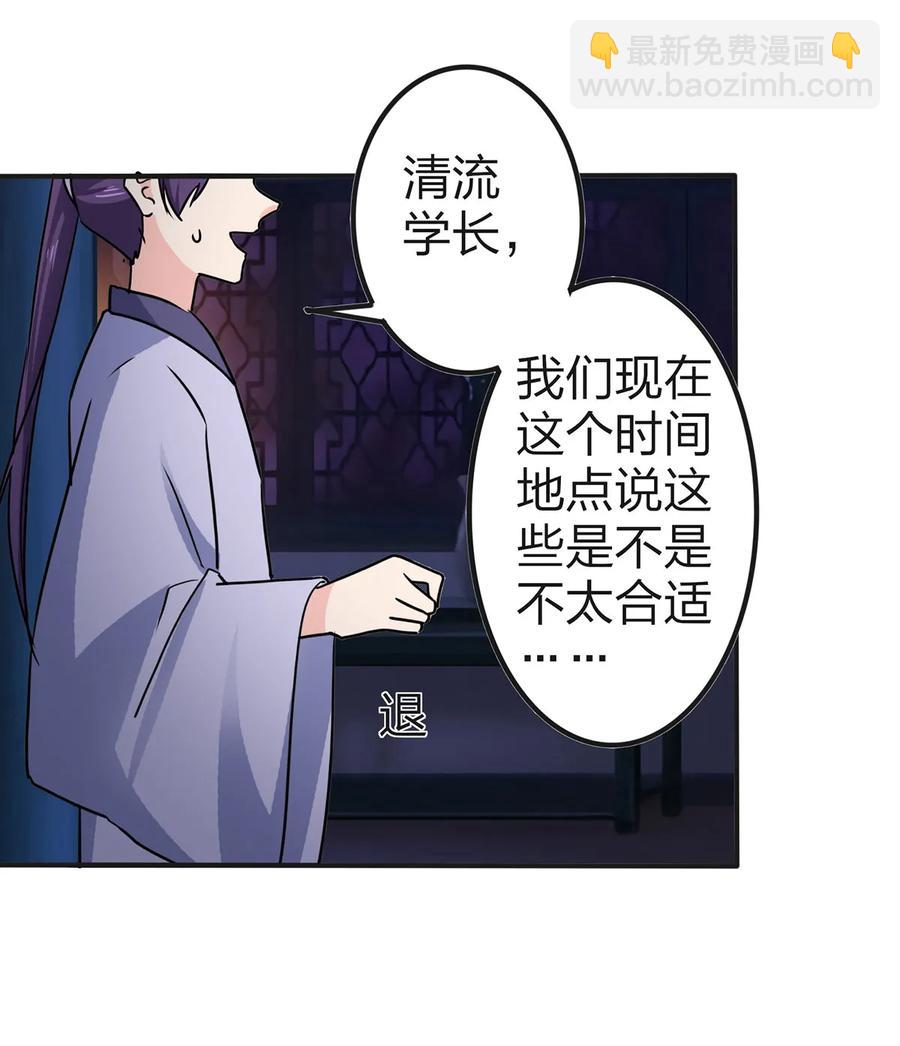 335 劝告-第338话