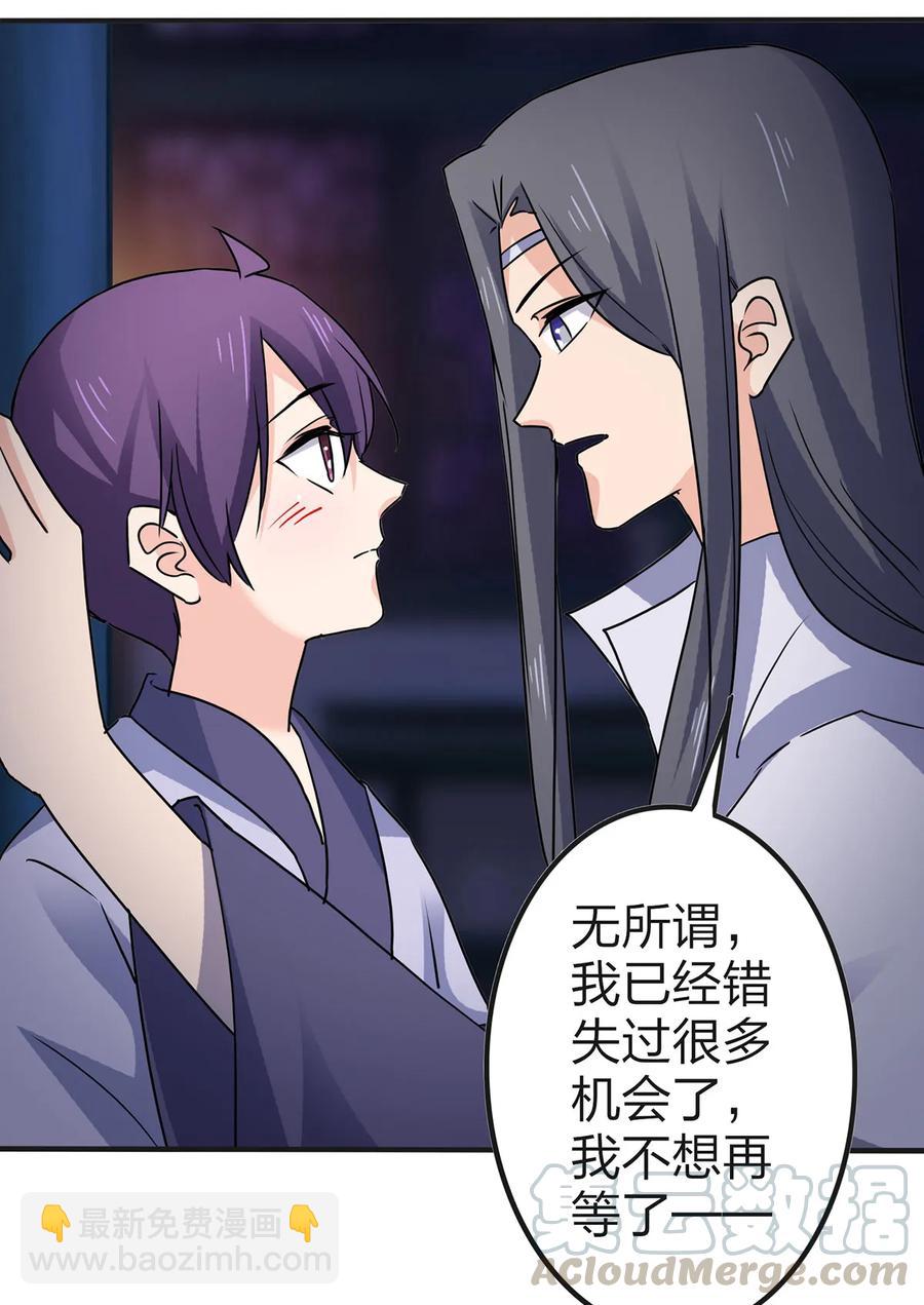 335 劝告-第338话