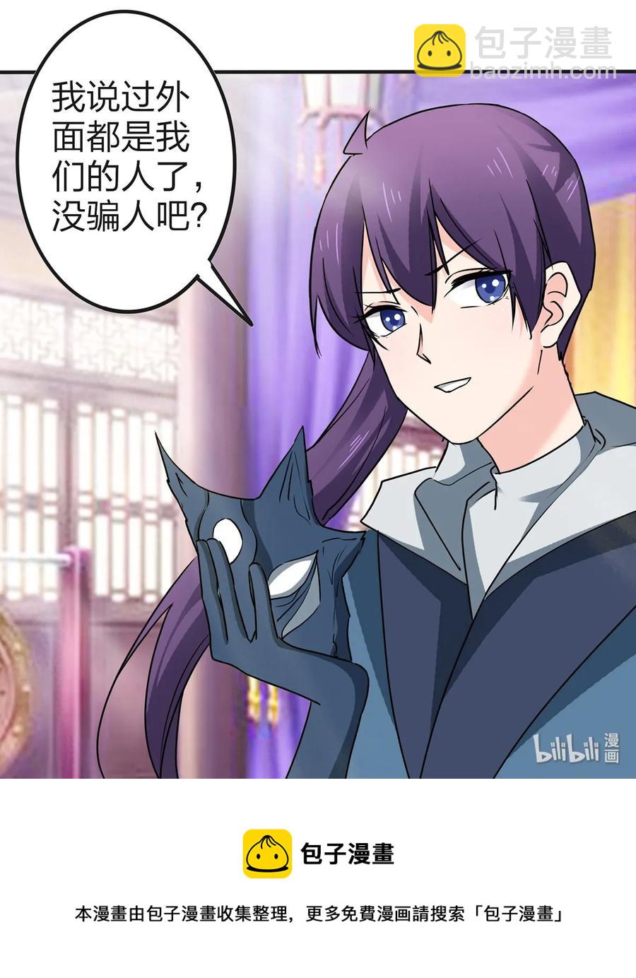 335 劝告-第338话