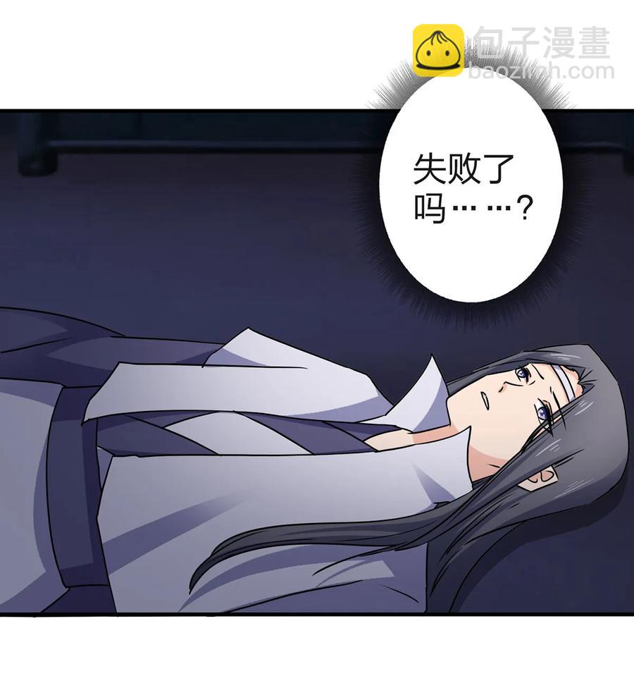 335 劝告-第338话