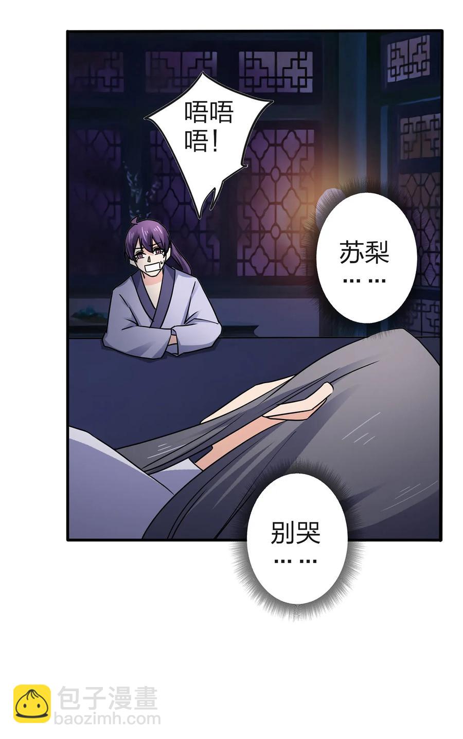 335 劝告-第338话