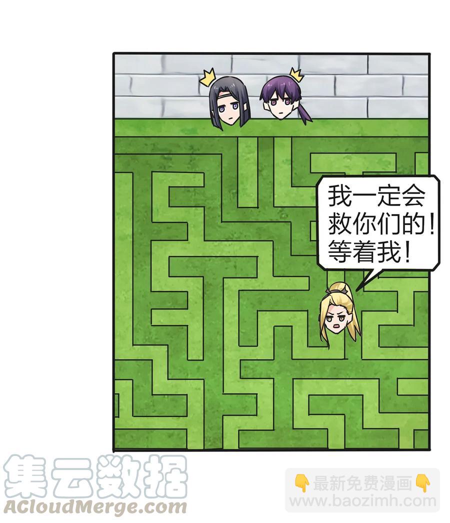 337 梅花三弄-第340话