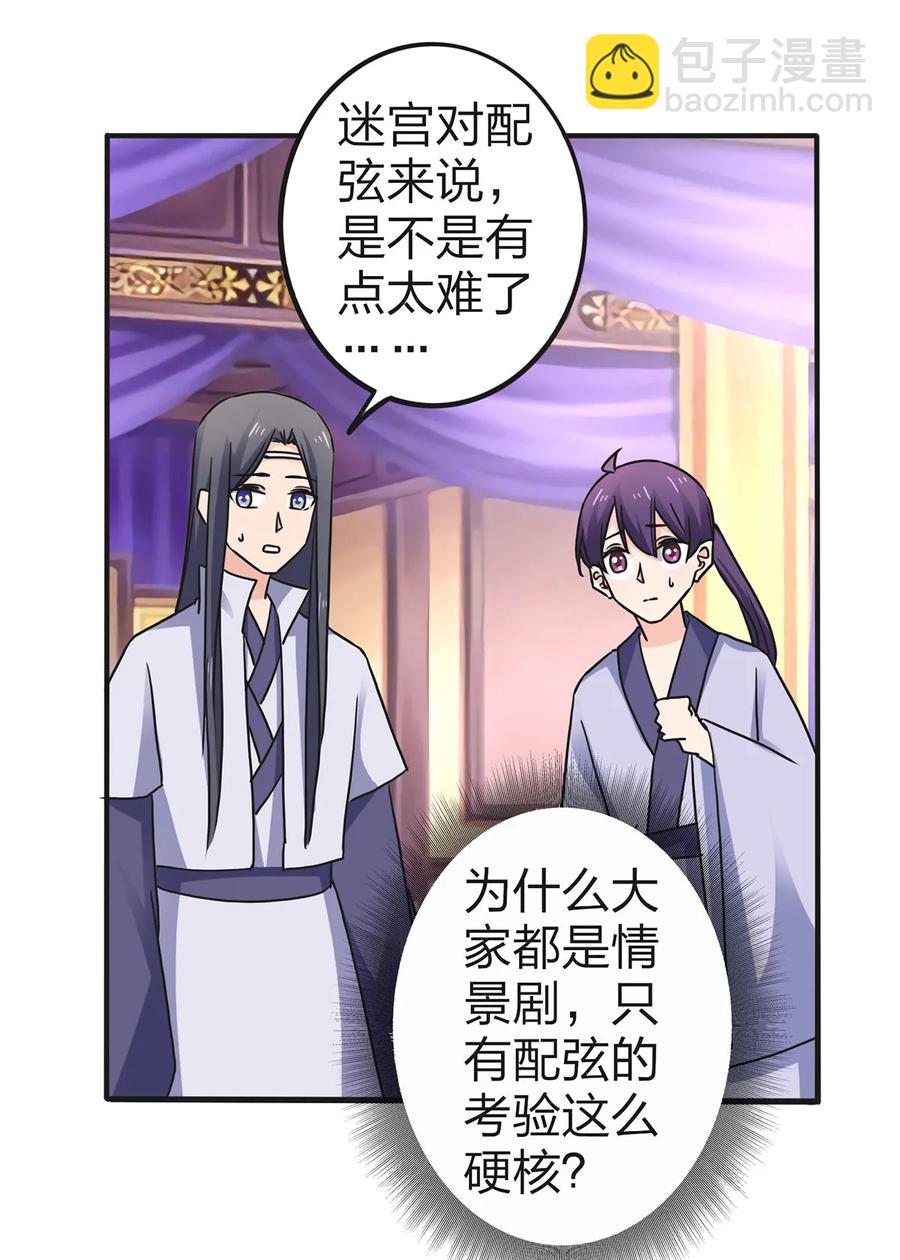337 梅花三弄-第340话