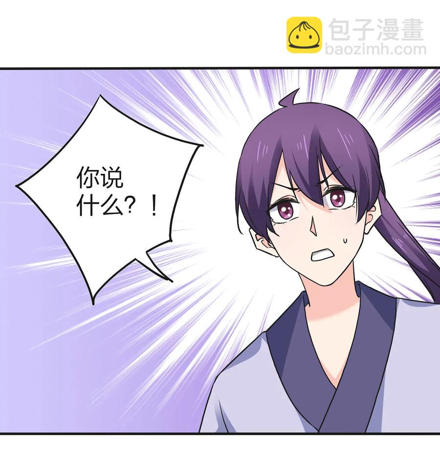 337 梅花三弄-第340话