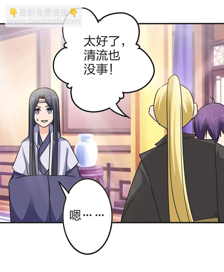 337 梅花三弄-第340话