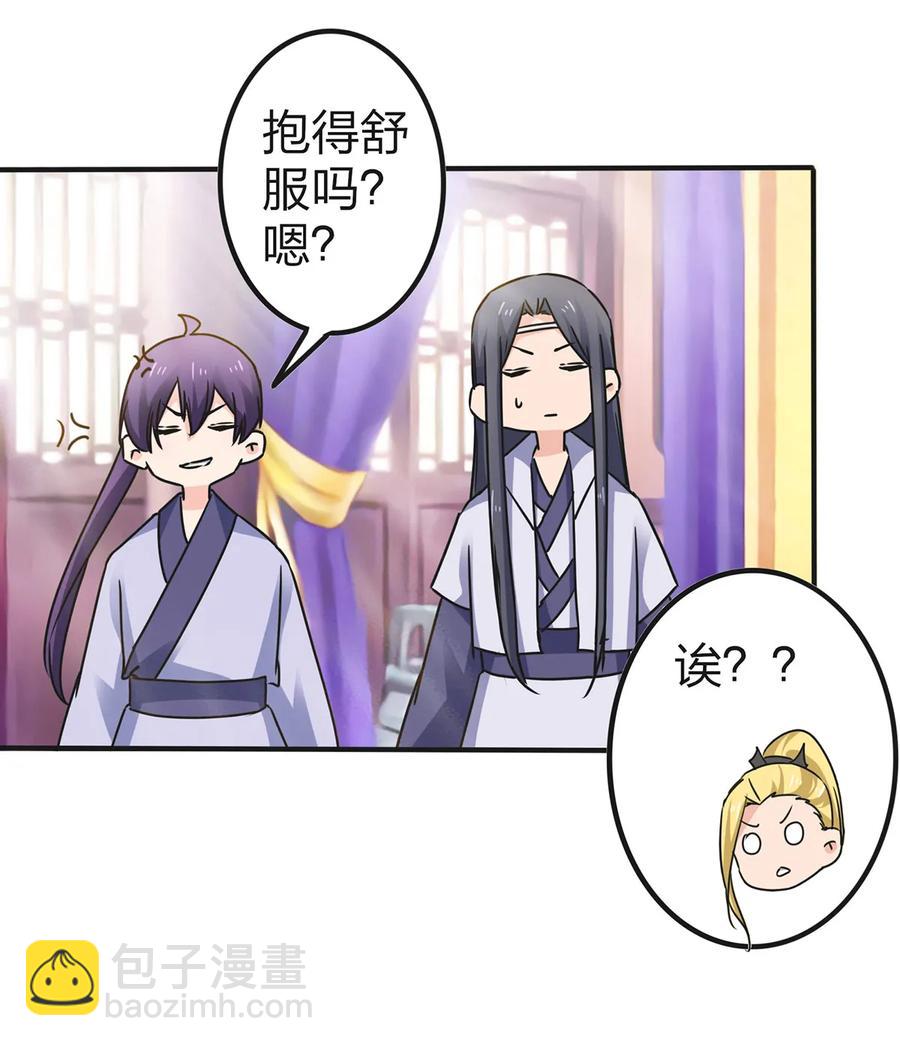 337 梅花三弄-第340话