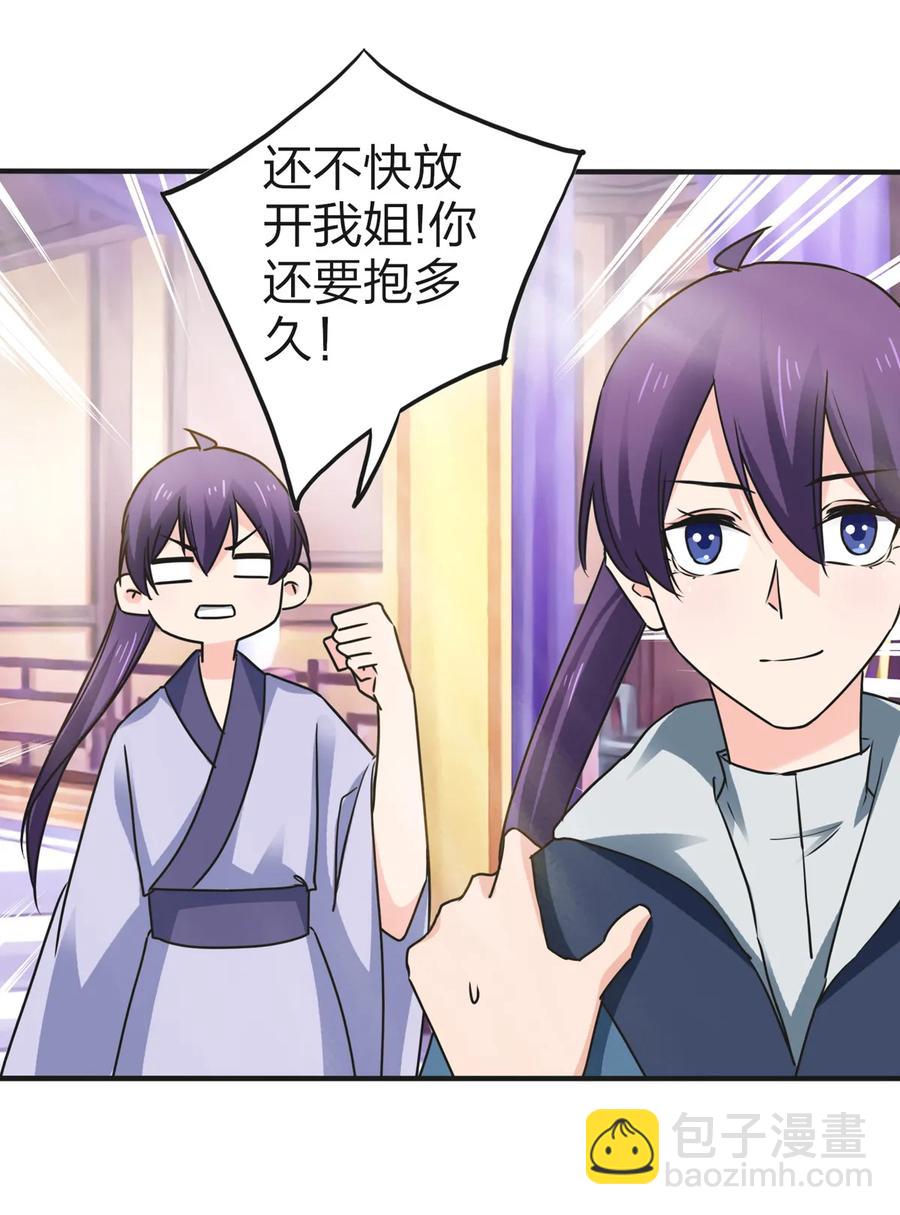 337 梅花三弄-第340话