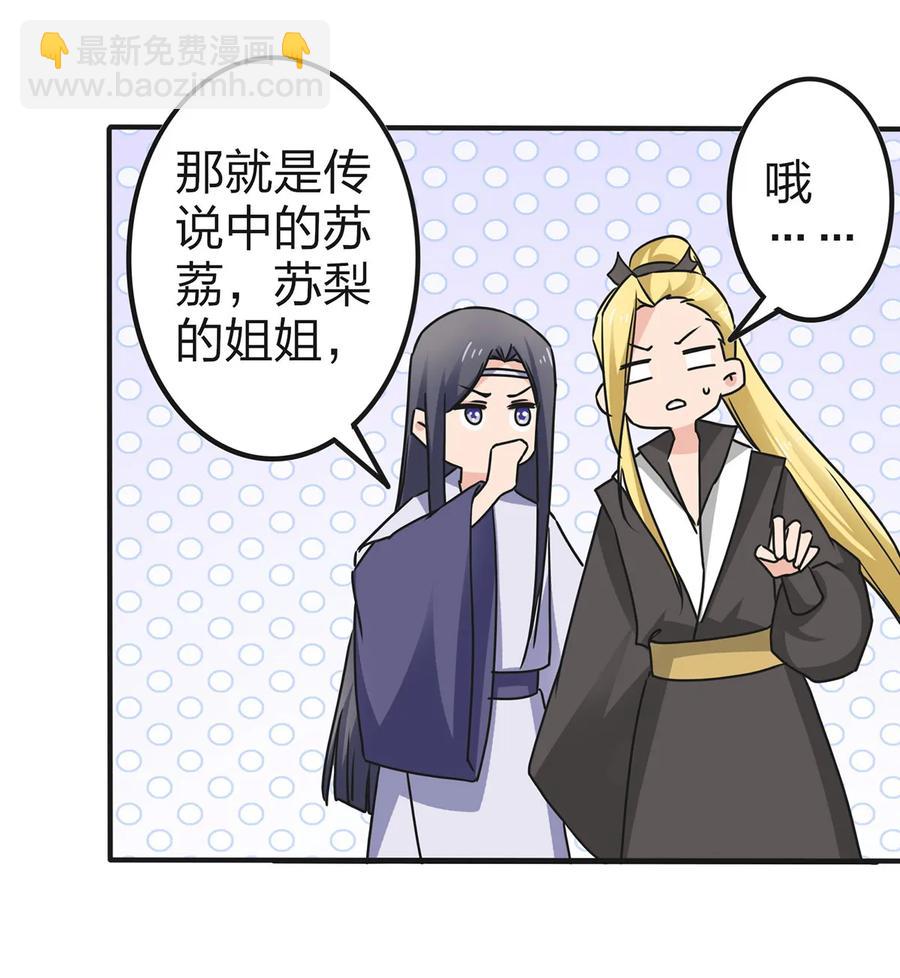 337 梅花三弄-第340话