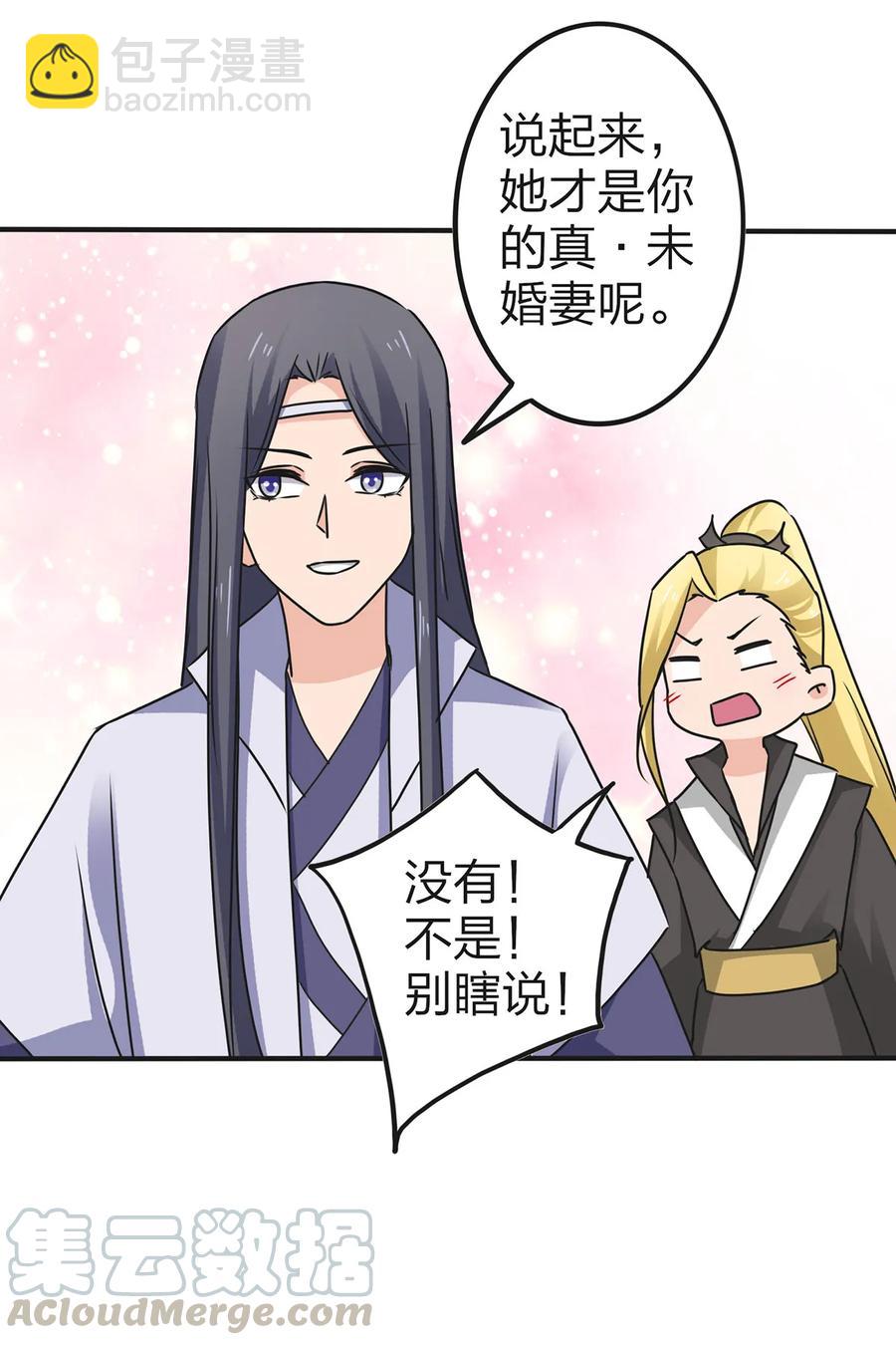 337 梅花三弄-第340话