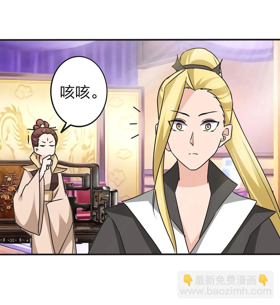 337 梅花三弄-第340话