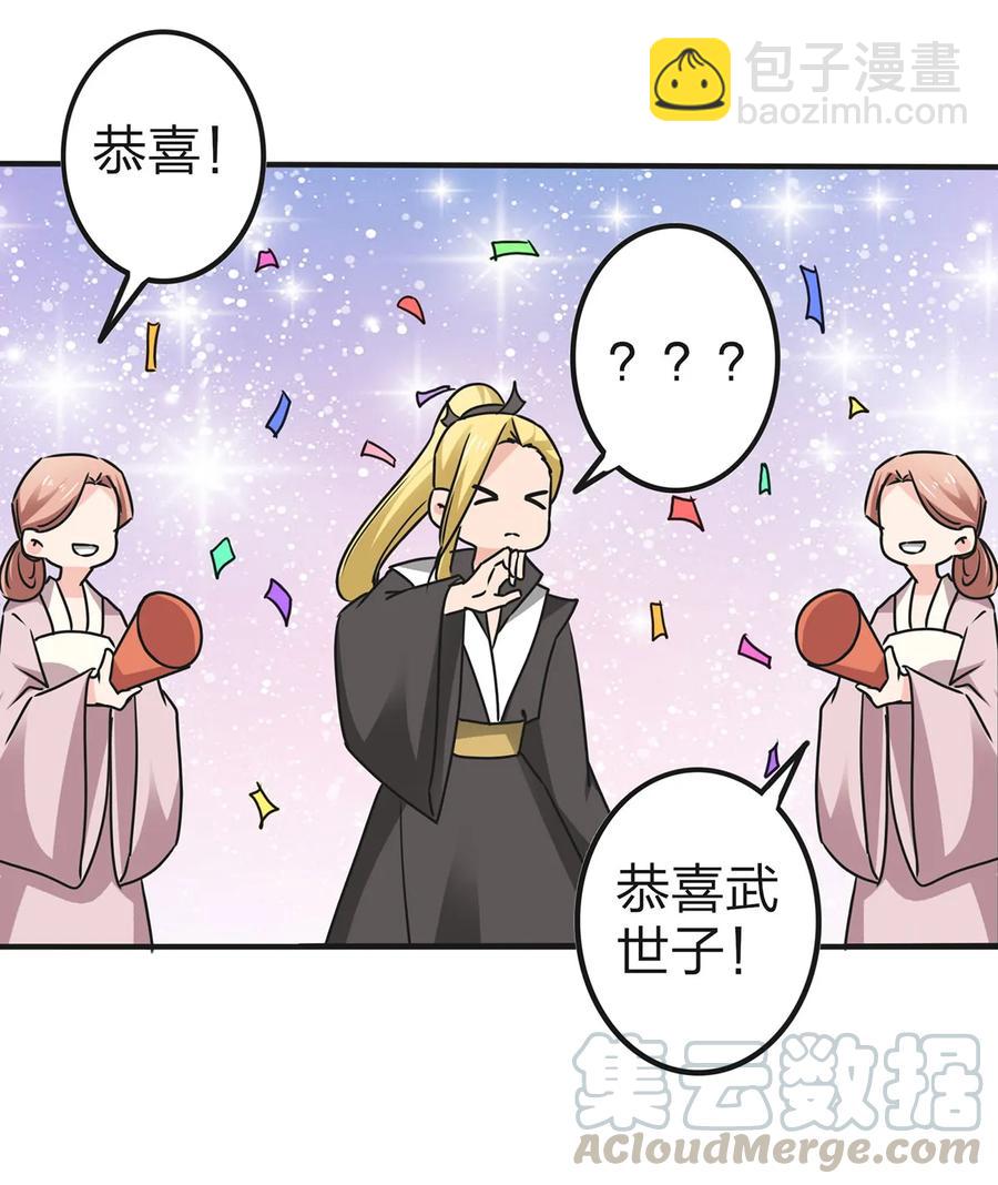337 梅花三弄-第340话