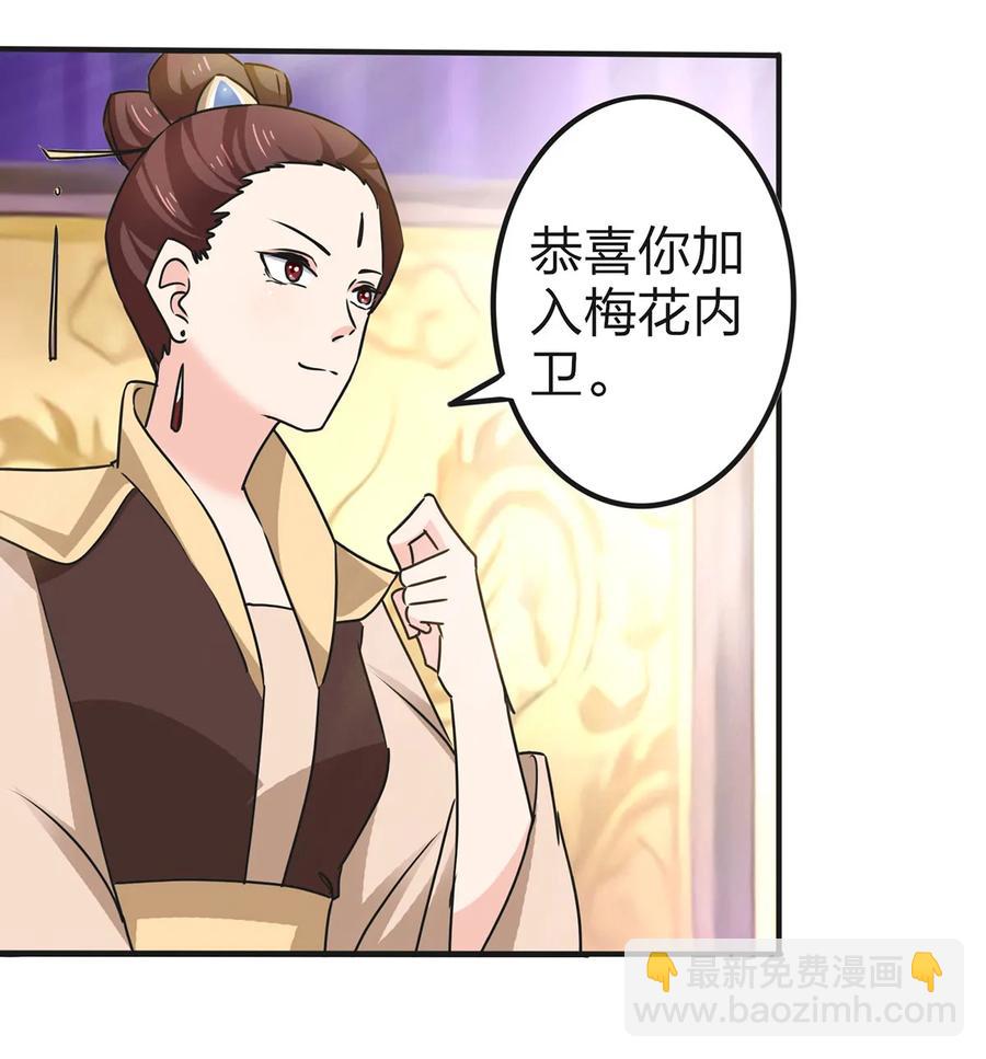 337 梅花三弄-第340话