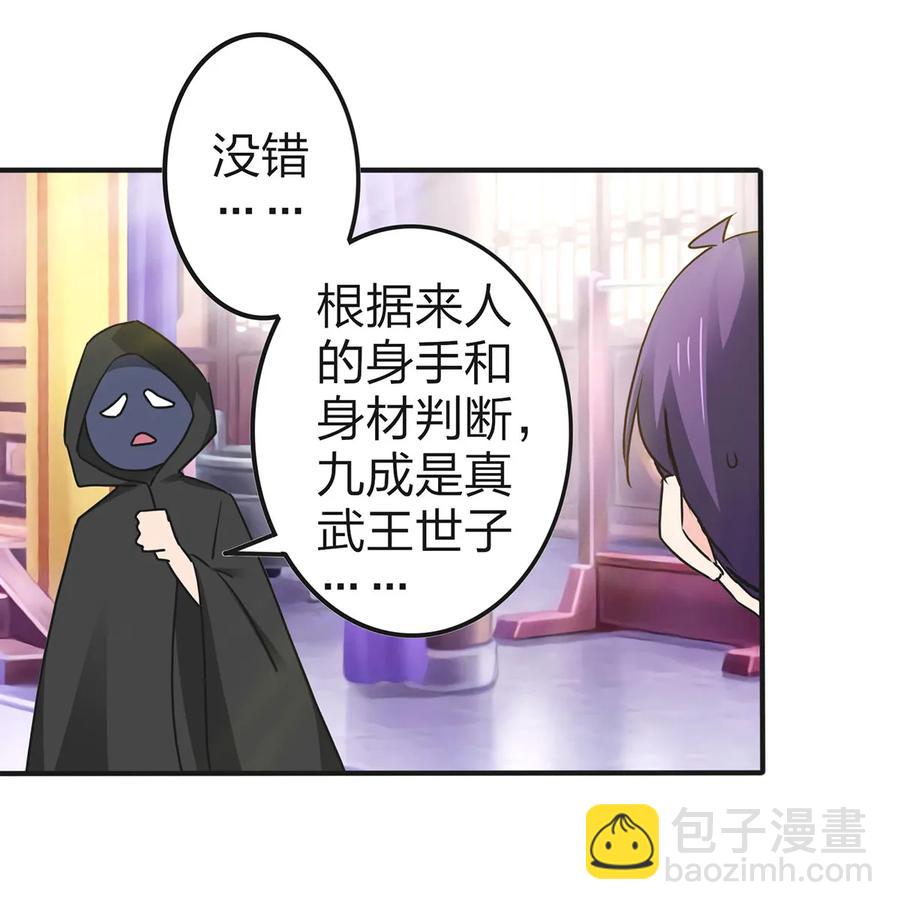 337 梅花三弄-第340话