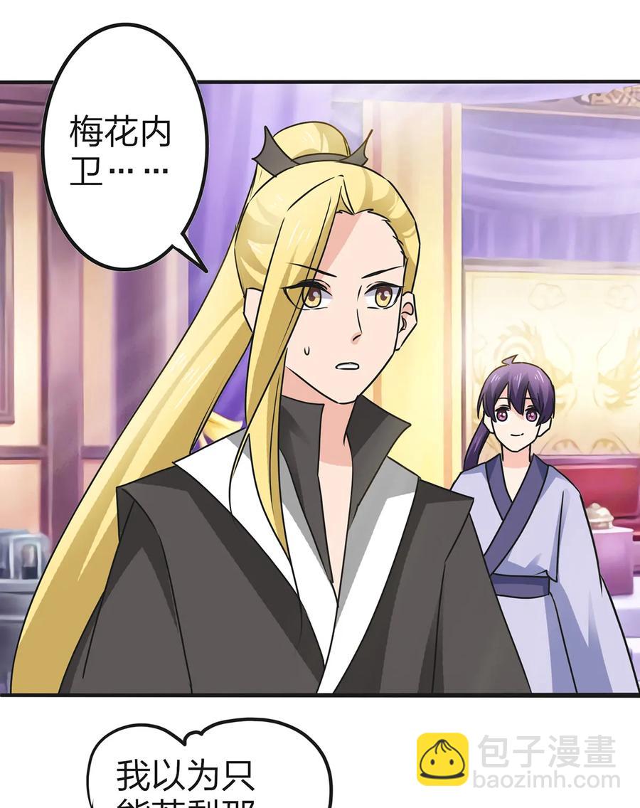 337 梅花三弄-第340话