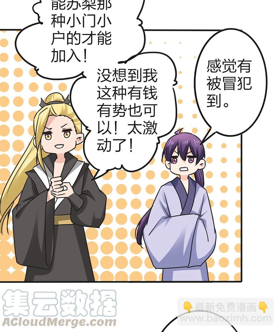 337 梅花三弄-第340话