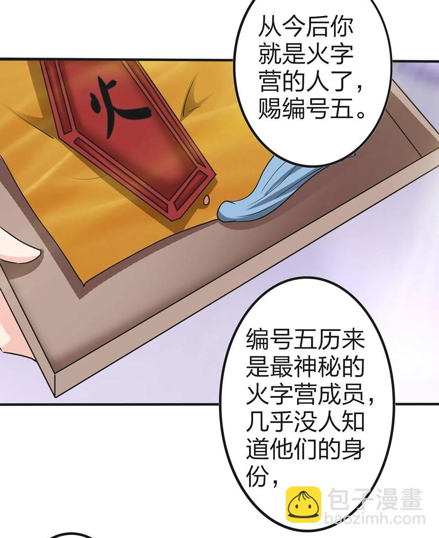 337 梅花三弄-第340话