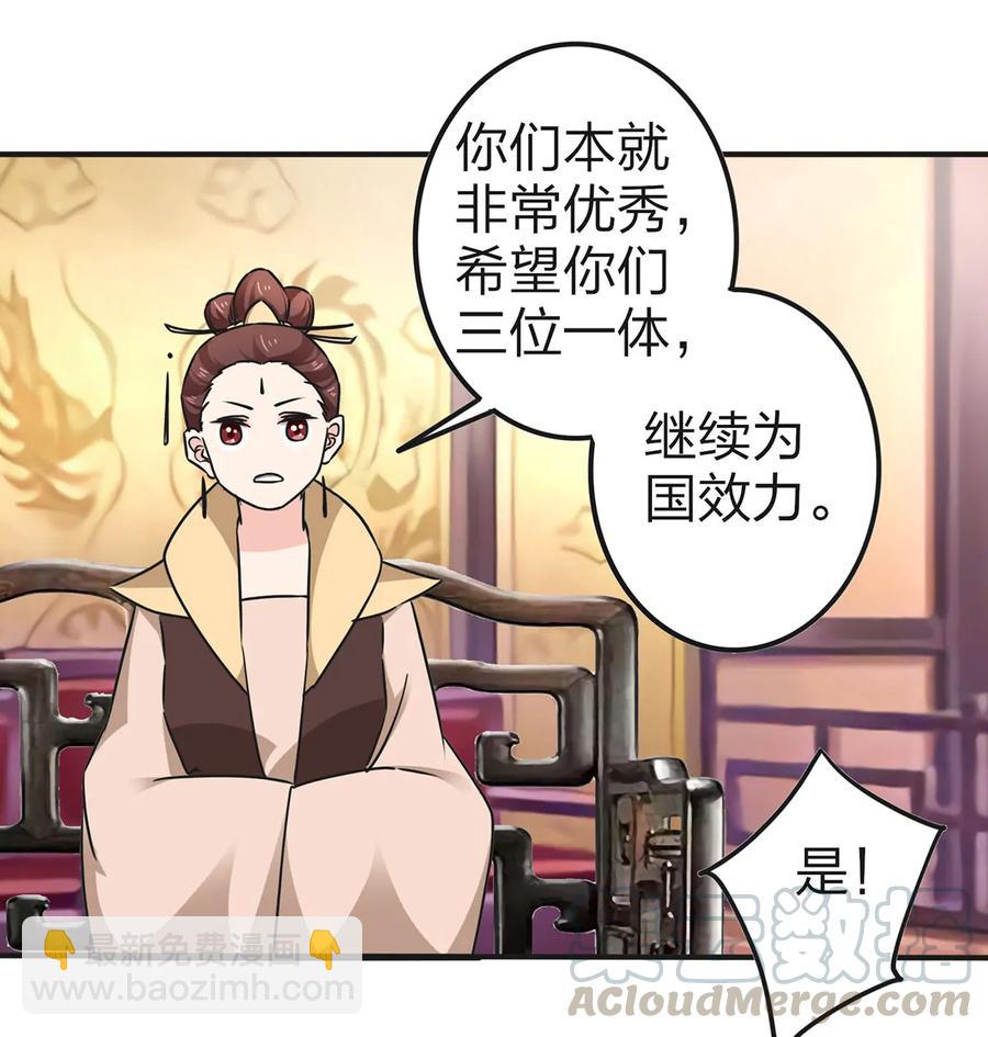 337 梅花三弄-第340话