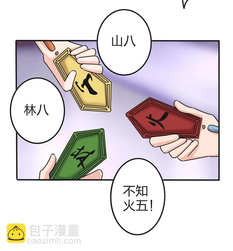 337 梅花三弄-第340话