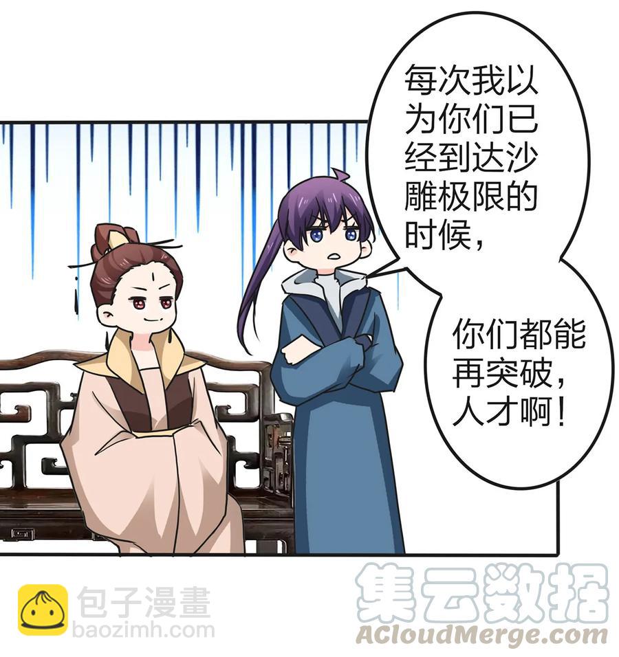 337 梅花三弄-第340话