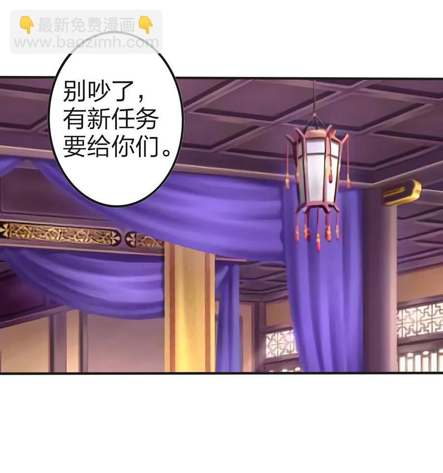 337 梅花三弄-第340话