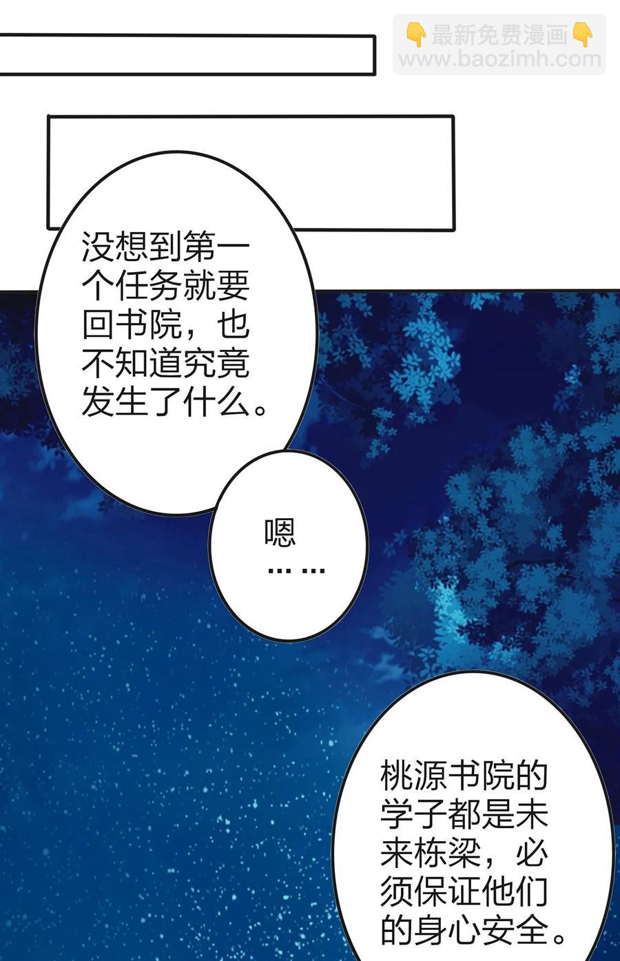 337 梅花三弄-第340话