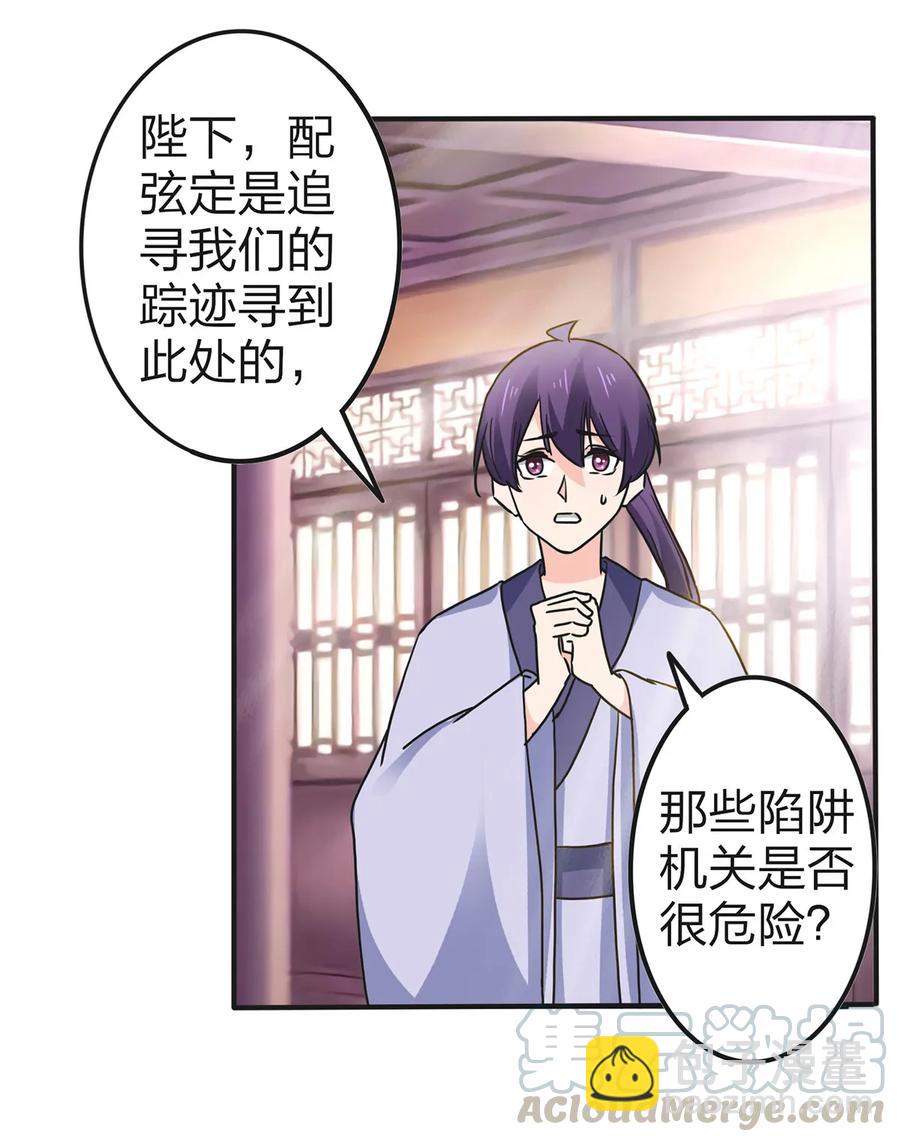 337 梅花三弄-第340话