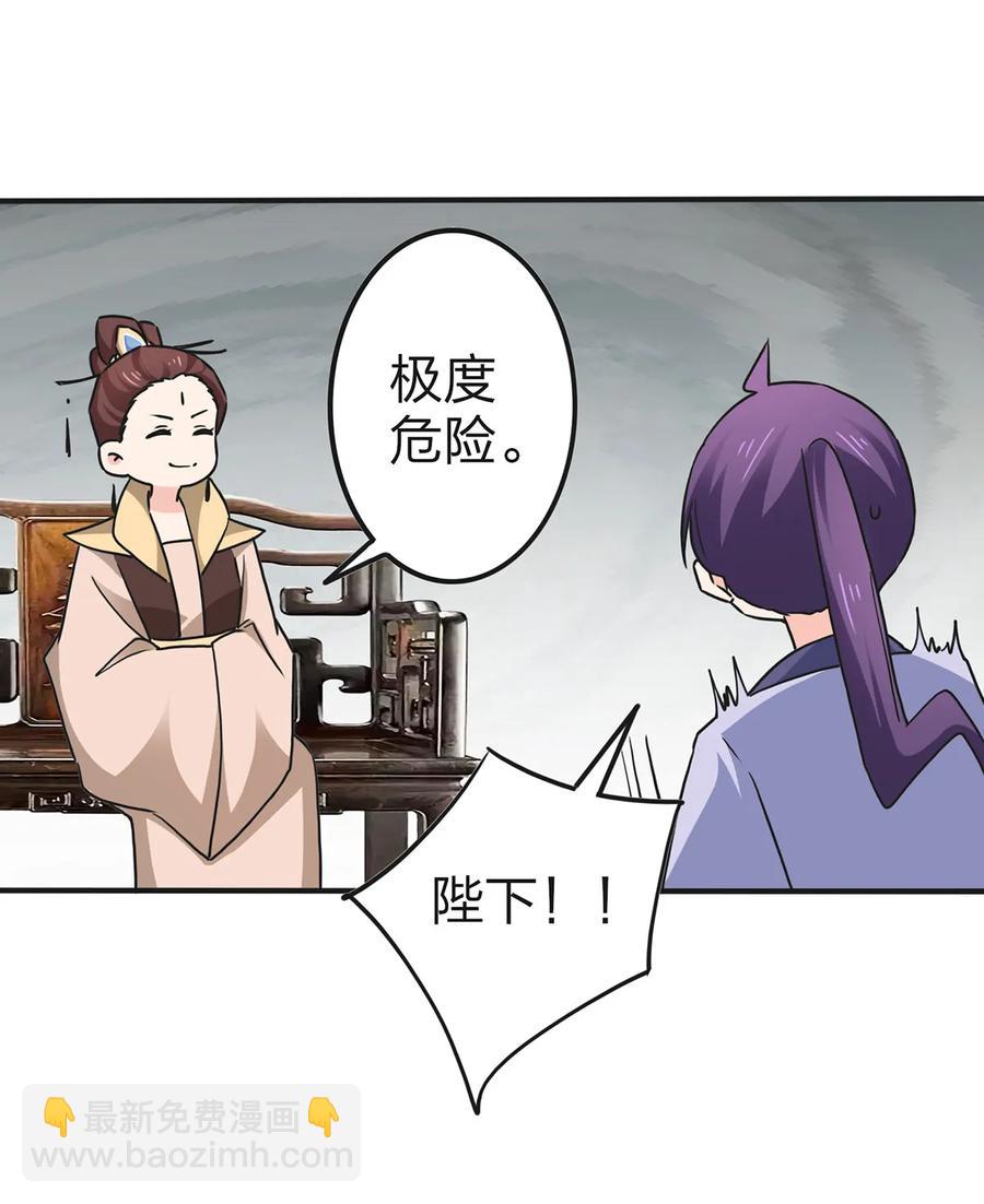 337 梅花三弄-第340话