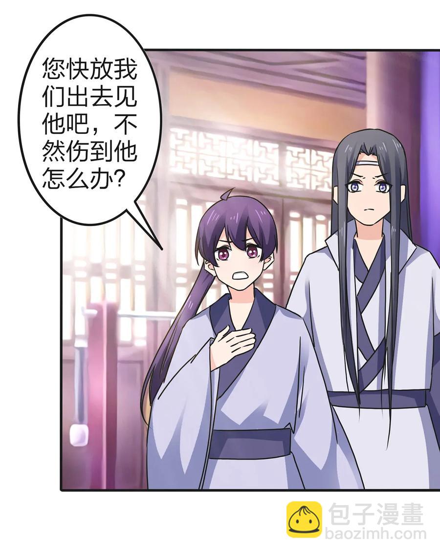 337 梅花三弄-第340话