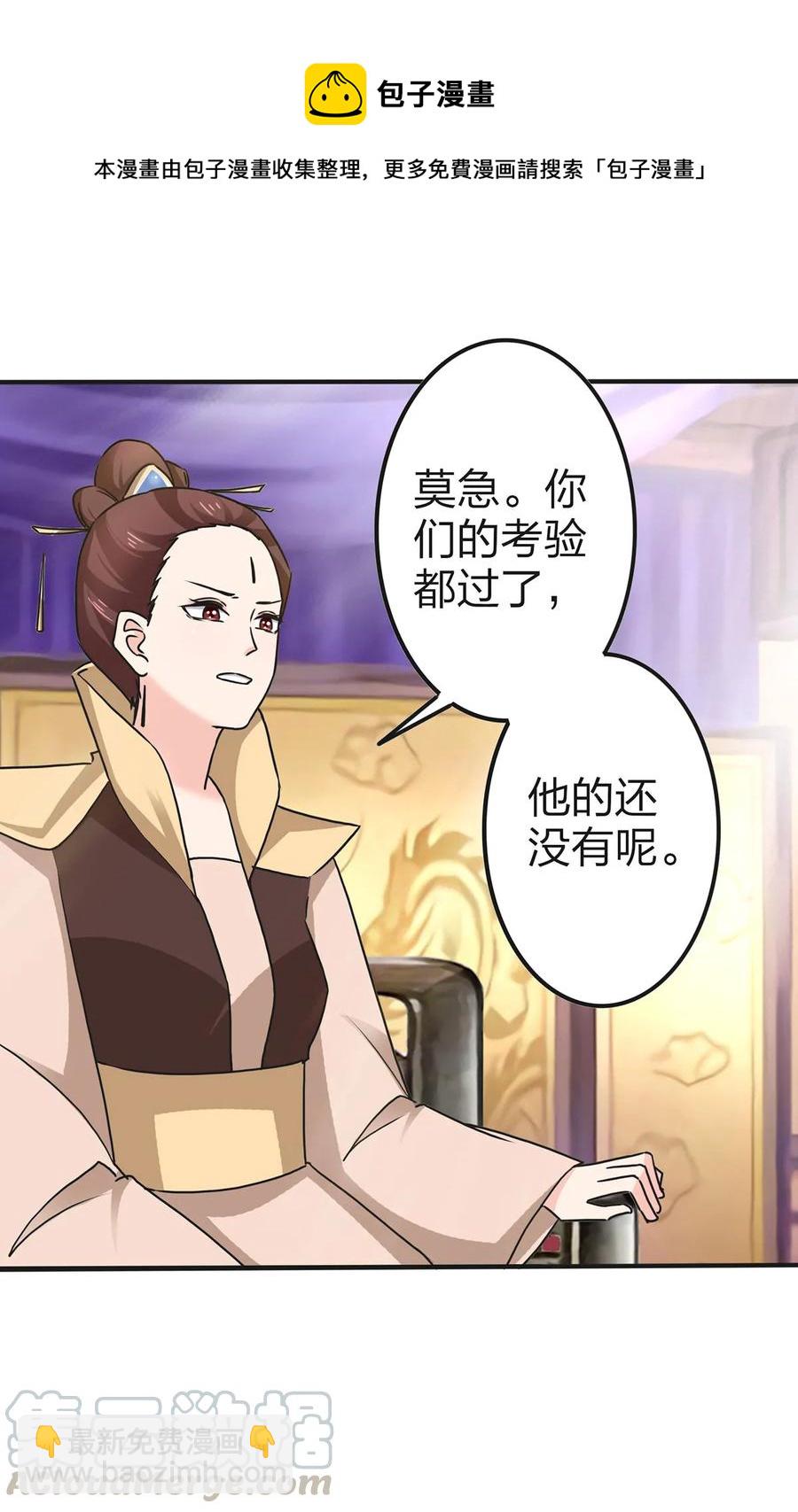 337 梅花三弄-第340话
