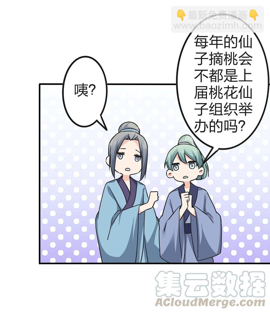 339 禁忌之恋-第342话