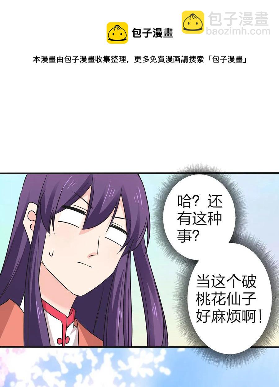 339 禁忌之恋-第342话