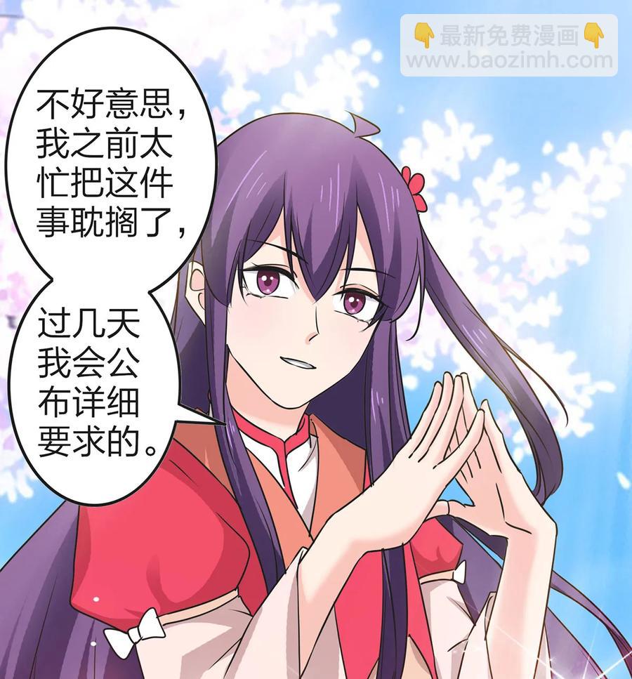 339 禁忌之恋-第342话
