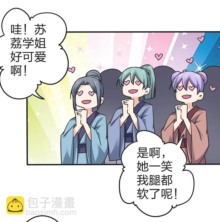 339 禁忌之恋-第342话