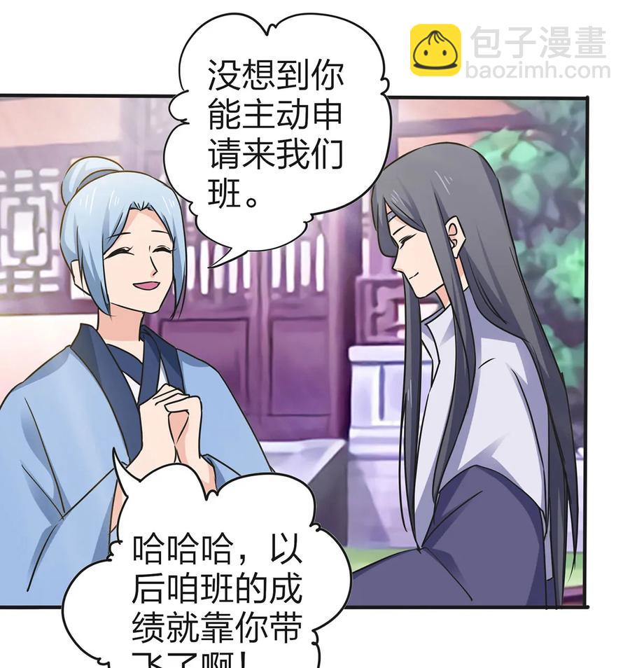339 禁忌之恋-第342话