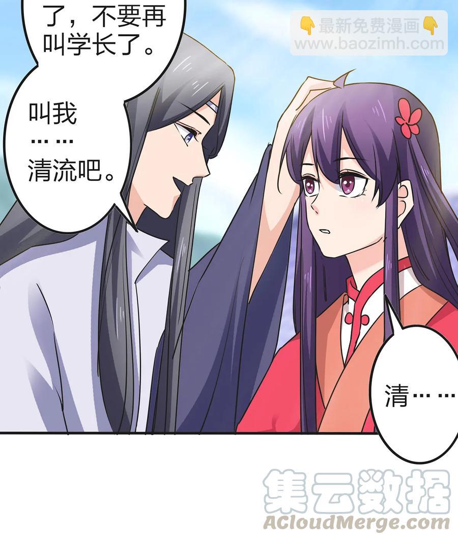 339 禁忌之恋-第342话