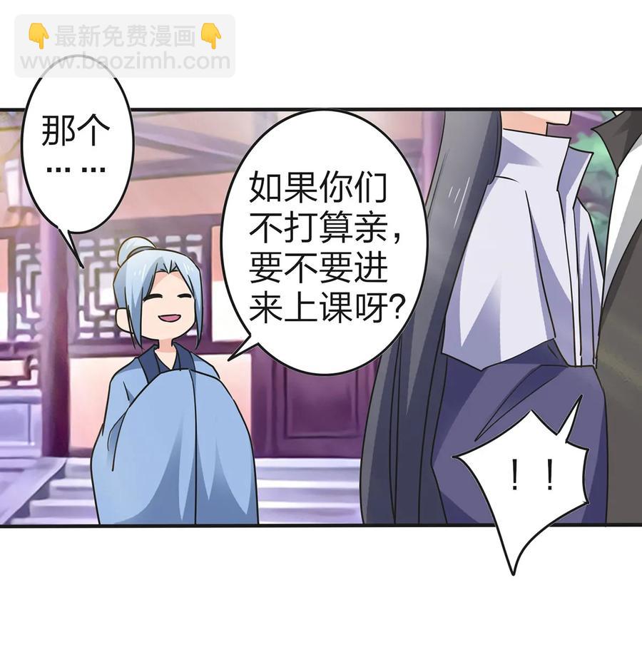 339 禁忌之恋-第342话