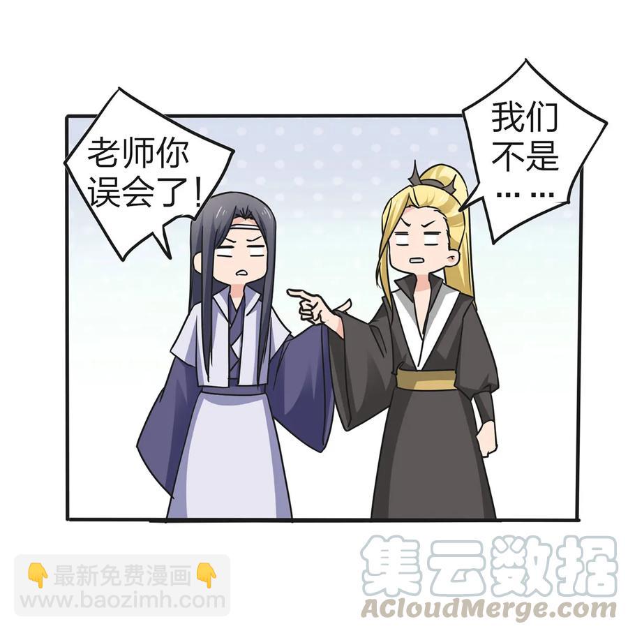 339 禁忌之恋-第342话