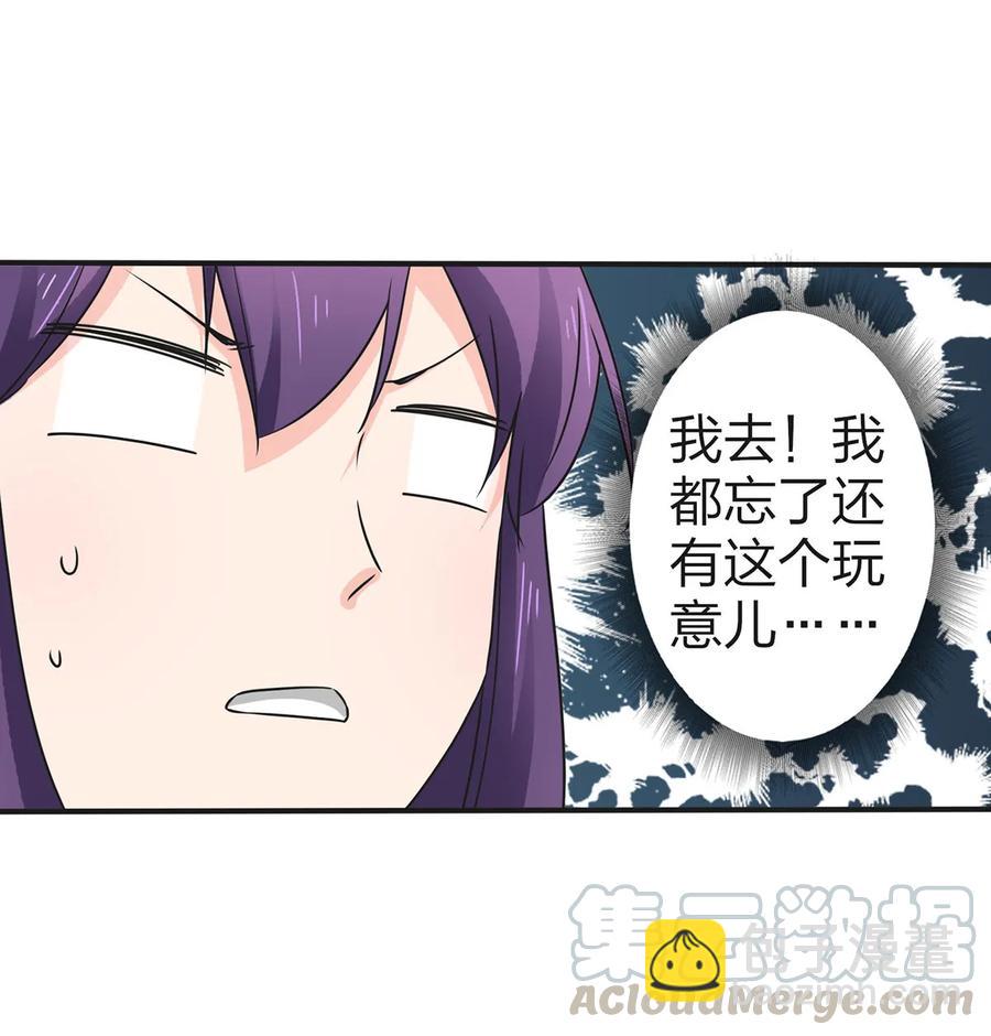 339 禁忌之恋-第342话