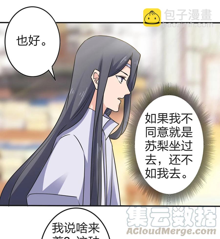 339 禁忌之恋-第342话