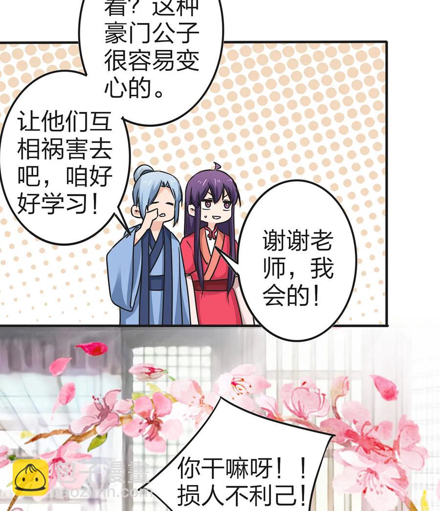 339 禁忌之恋-第342话