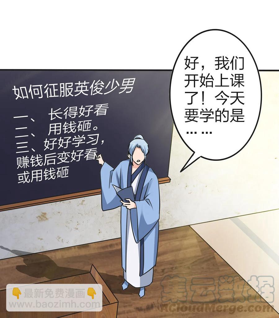 339 禁忌之恋-第342话