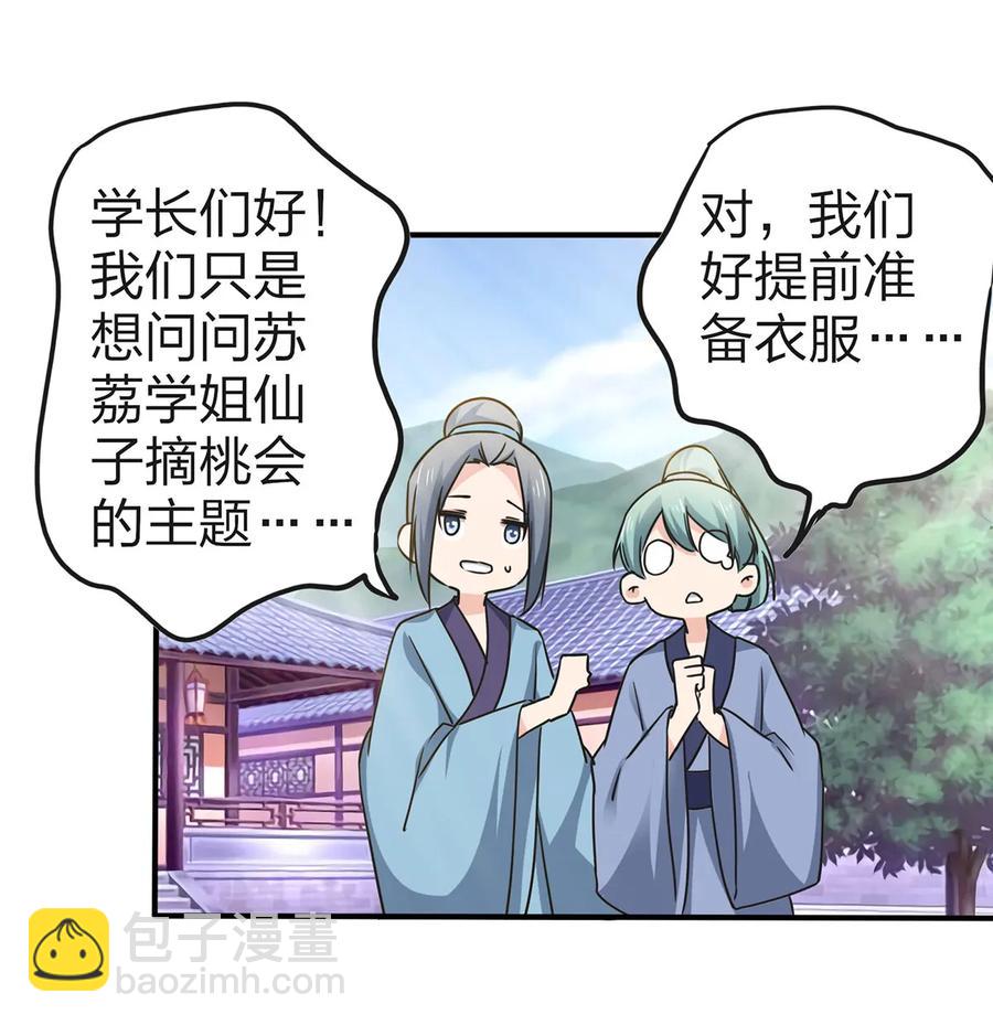 339 禁忌之恋-第342话